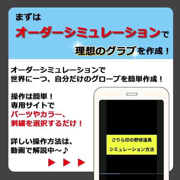 硬式グローブ / ごりら印の野球道具 オーダーグラブ 硬式用 MADE IN JAPAN オーダー ごりら印 野球 硬式 グローブ z-gorilla-kg｜sports-musashi｜04