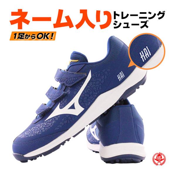MIZUNO（ミズノ） 野球 / ソフトボール トレーニングシューズ アップ