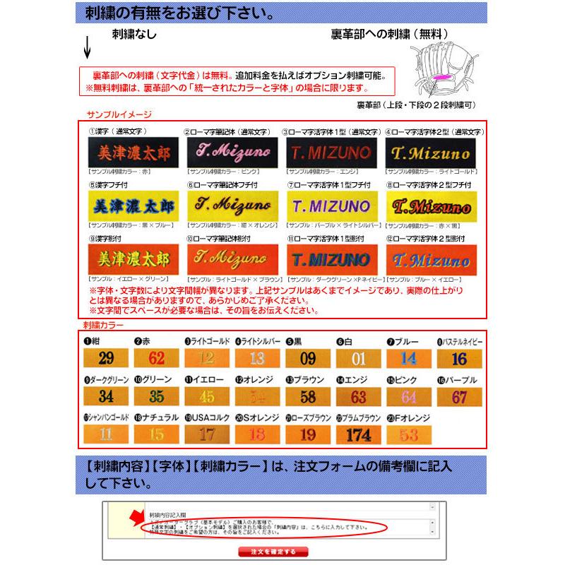ミズノプロ/オーダーグラブ/硬式グローブ/菅野智之/2022年モデル/投手用/ミズノ/オーダーグローブ/硬式用/z-mp-kp-suganot|sports-musashi|05