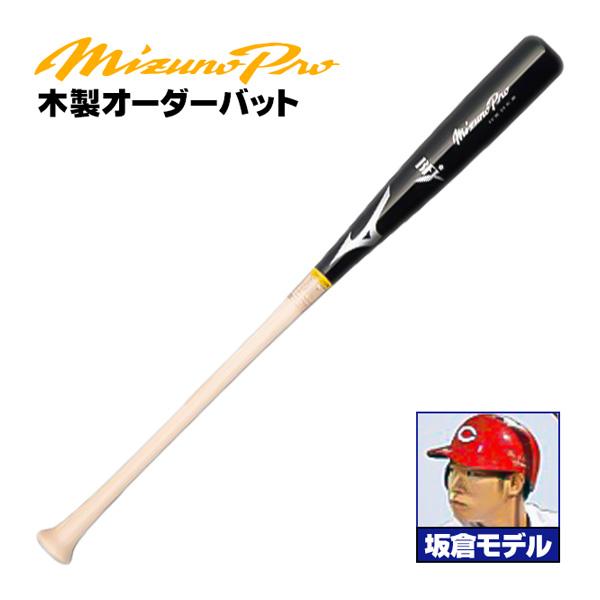 MIZUNO（ミズノ） ミズノ/硬式木製バット/ミズノプロ/坂倉モデル/背