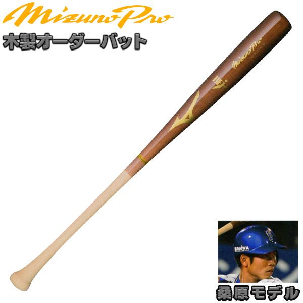MIZUNO ミズノ/硬式木製バット/ミズノプロ/桑原モデル/背番号 DB1