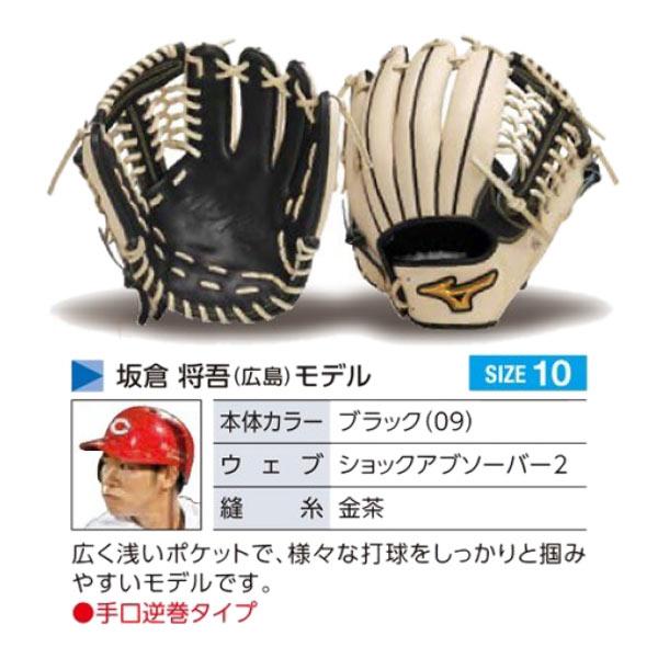 MIZUNO ミズノプロ/オーダーグラブ/軟式グローブ/坂倉将吾/内野手用/2025年モデル/BSS限定/z-mp-ni-sakakuras : 野球用品 スポーツショップムサシ - 通販 - Yahoo!ショッピング MIZUNO ミズノプロ/オーダーグラブ/軟式グローブ/坂倉将吾/内野手用/2025年モデル/BSS限定/z-mp-ni-sakakuras : 野球用品 スポーツショップムサシ - 通販 - Yahoo!ショッピング