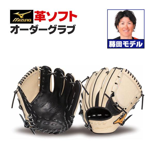 MIZUNO（ミズノ） ミズノプロ/オーダーグラブ/硬式革使用/ソフトボール