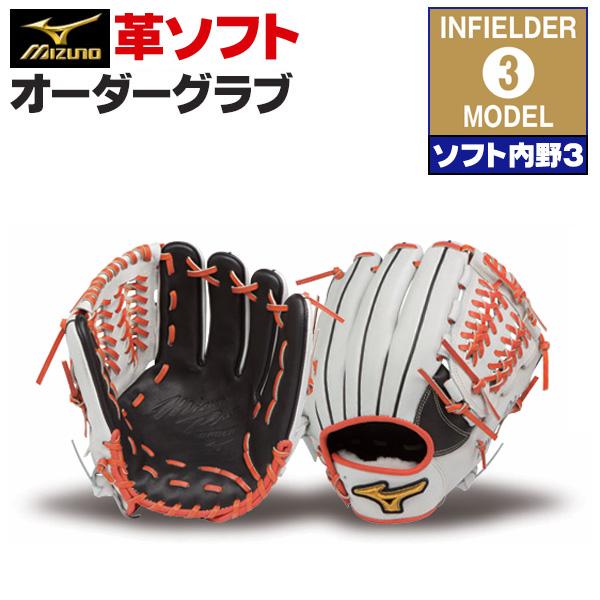Mizuno プロ オーダー硬式内野グローブ おまけ付き MIZUNO（ミズノ） ミズノプロ/オーダーグラブ/硬式革使用/ソフトボール