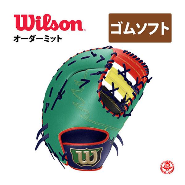 Wilson（ウイルソン） ウィルソン オーダーグラブ 女子ソフトボール用