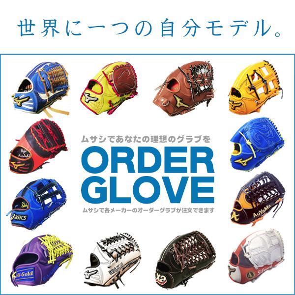 ザナックス オーダーグラブ ジュニア用 トラストエックス スペシャル
