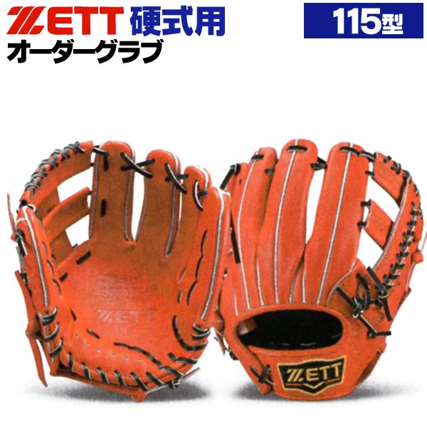 プロステイタス ゼット/プロステイタス/オーダーグラブ/115型/硬式