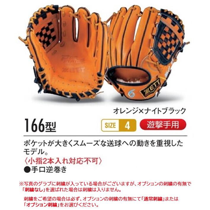 ゼット/プロステイタス/オーダーグラブ/源田モデル/166型/硬式グローブ/基本モデル/2024年モデル/内野手用/硬式グラブ/z-z-ki-genda ゼット/プロステイタス/オーダーグラブ/源田モデル/166型/硬式グローブ/基本モデル/2024年モデル/内野手用/硬式グラブ/z-z-ki-genda