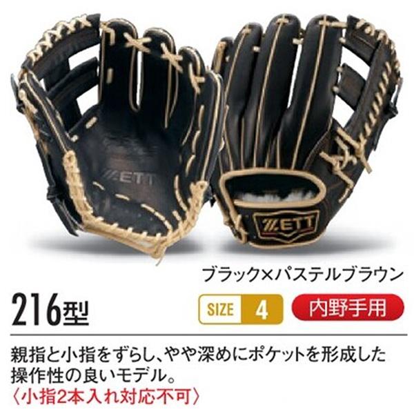ゼット ゼット/プロステイタス/オーダーグラブ/吉川モデル/216型 ゼット ゼット/プロステイタス/オーダーグラブ/吉川モデル/216型