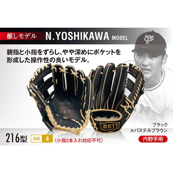 ゼット/プロステイタス/オーダーグラブ/吉川モデル/216型/軟式グローブ/基本モデル/2022年モデル/内野手用/軟式グラブ/z-z-ni-yoshikawa :z-z-ni-yoshikawa:野球用品 スポーツショップムサシ - 通販 - Yahoo!ショッピング ゼット/プロステイタス/オーダーグラブ/吉川モデル/216型/軟式グローブ/基本モデル/2022年モデル/内野手用/軟式グラブ/z-z-ni-yoshikawa :z-z-ni-yoshikawa:野球用品 スポーツショップムサシ - 通販 - Yahoo!ショッピング