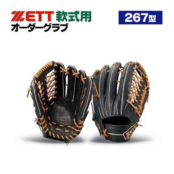 プロステイタス ゼット/プロステイタス/オーダーグラブ/267型/軟式
