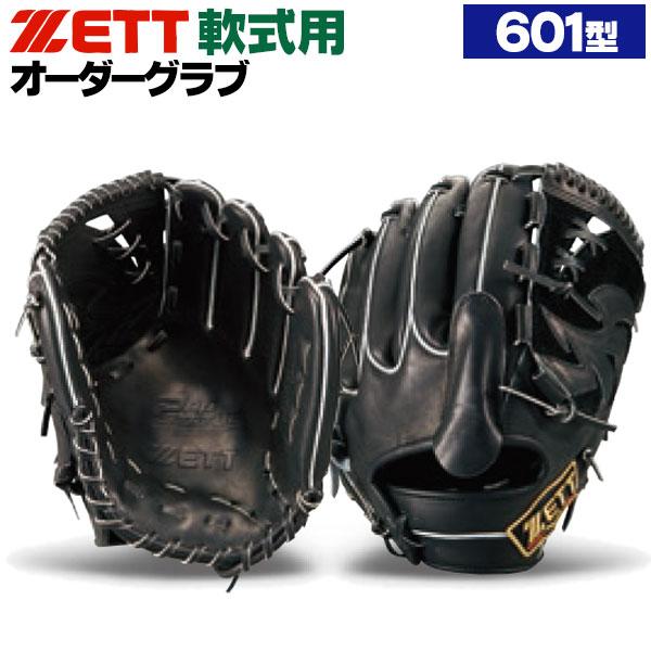 ゼット（ZETT） ゼット/プロステイタス/オーダーグラブ/601型/軟式