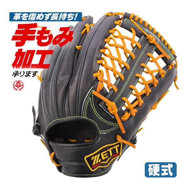 ゼット（ZETT） 硬式グローブ / ゼット 外野手用 硬式グラブ 右投げ