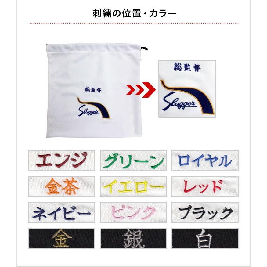 久保田スラッガー（KUBOTA SLUGGER） グローブ袋 グラブ袋 刺繍でき
