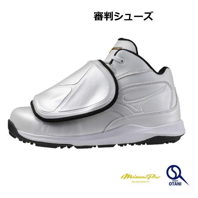 ミズノプロ　エナメル　野球審判靴　26.0 プロ仕様 Mizuno Pro 野球 審判シューズ 白 ミズノプロ 審判靴 MIZUNO PRO
