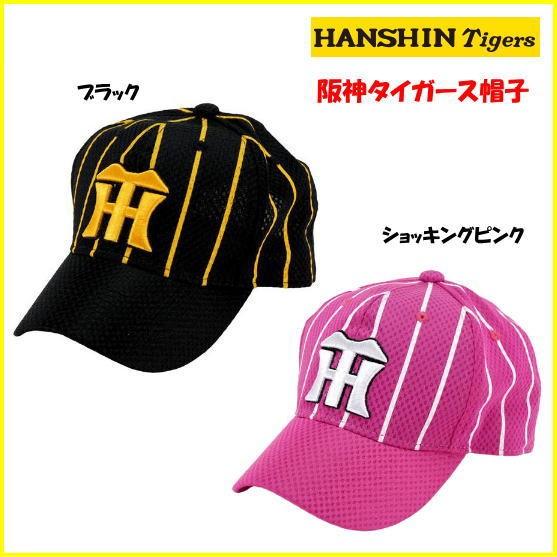 阪神タイガース キャップ 限定 12JRBT35 レプリカキャップ 野球帽 野球 帽子｜sports-otani