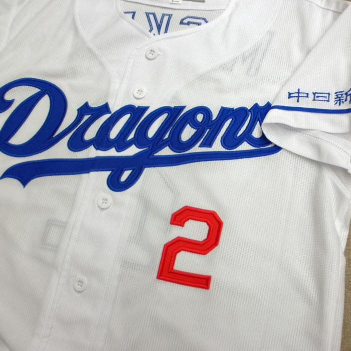 MIZUNO 中日 ドラゴンズ レプリカユニフォーム ホーム用 選手名 MIZUNO 中日 ドラゴンズ レプリカユニフォーム ホーム用 選手名