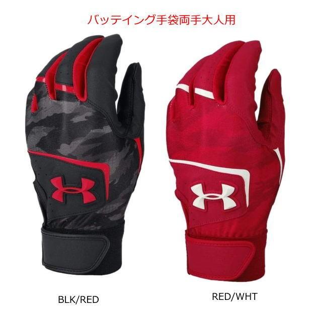 UNDER ARMOUR（アンダーアーマー） バッティング手袋 バッティング