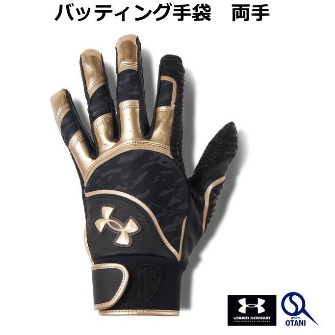 UNDER ARMOUR（アンダーアーマー） バッティング手袋 バッティング