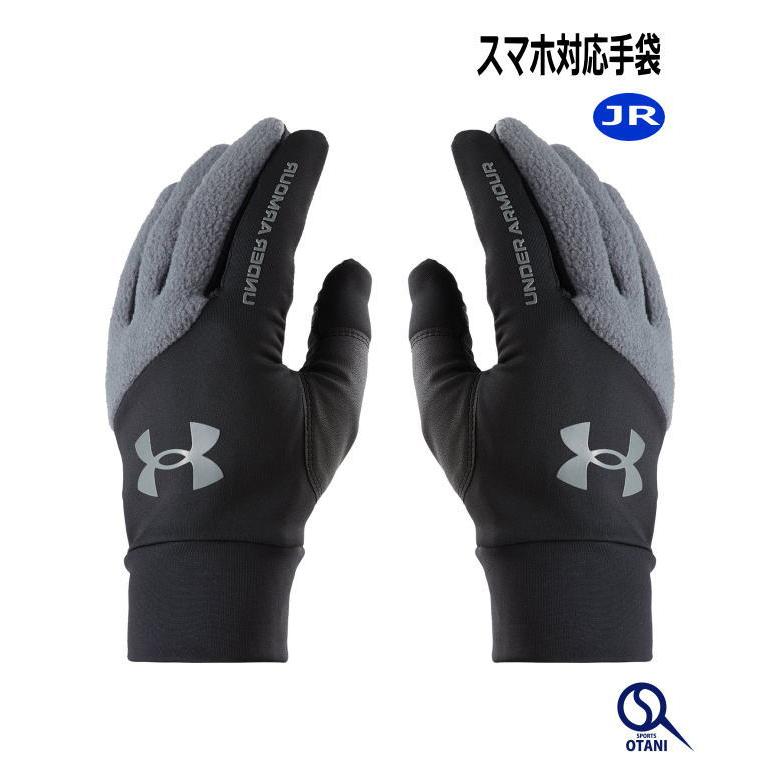 UNDER ARMOUR（アンダーアーマー） 手袋 ジュニア スマホ対応 防寒