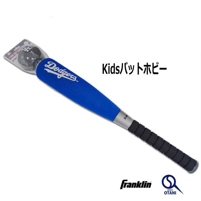 FRANKLIN & MARSHALL バット・ボールセット野球 MLB LA FRANKLIN & MARSHALL バット・ボールセット野球 MLB LA