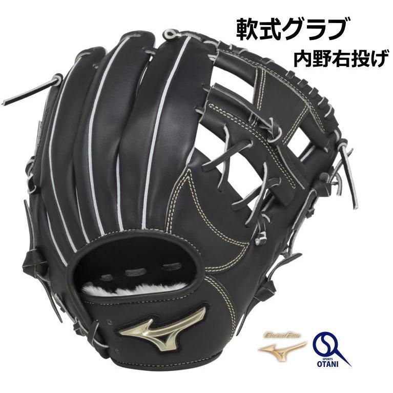 H selection 軟式グローブ 内野 大人 右投げ グローバルエリート H selection 軟式グローブ 内野 大人 右投げ グローバルエリート