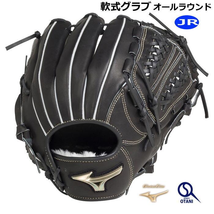 Global Elite 軟式 グローブ ジュニア オールラウンド 右投げ
