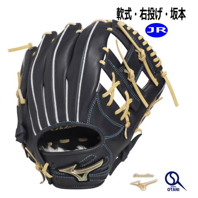 【極美品】ミズノ グローバルエリート RG 軟式グローブ ジュニア 右利き Global Elite グローバルエリート RG 軟式グローブ ミズノ ジュニア