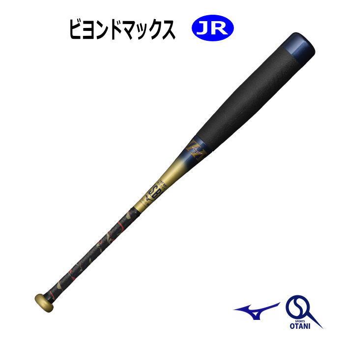ビヨンドマックス バット 少年 軟式 ミズノ 80cm 530g EV II N 