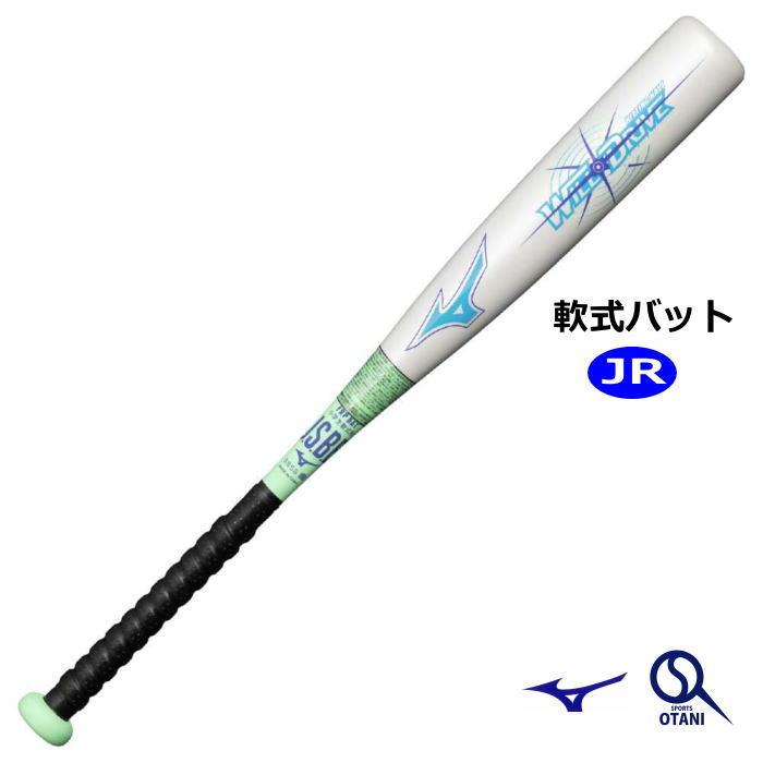 【未使用新品同様】少年軟式　インフィニティバット　ジュニア用　実打可能 MIZUNO（ミズノ） 少年 野球 バット 72cm 軟式 ジュニアー ウィル