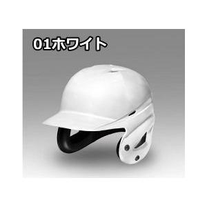 MIZUNO ヘルメット 軟式 両耳 野球 打者 フェイスガード付 顎 MIZUNO ヘルメット 軟式 両耳 野球 打者 フェイスガード付 顎