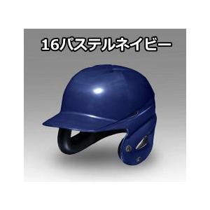 MIZUNO ヘルメット 軟式 両耳 野球 打者 フェイスガード付 顎 MIZUNO ヘルメット 軟式 両耳 野球 打者 フェイスガード付 顎