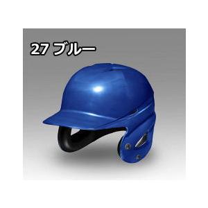 MIZUNO ヘルメット 軟式 両耳 野球 打者 フェイスガード付 顎 MIZUNO ヘルメット 軟式 両耳 野球 打者 フェイスガード付 顎