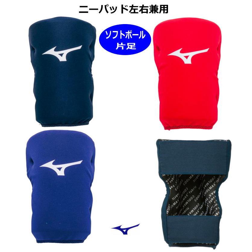 MIZUNO ひざサポーター 膝サポーター ソフトボール ミズノ MIZUNO ひざサポーター 膝サポーター ソフトボール ミズノ