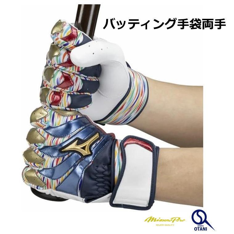 Mizuno Pro ミズノプロ バッティンググローブ 両手 26年 DREAM PACK 