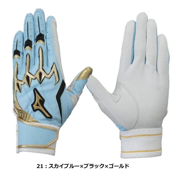 ミズノプロ バッティング手袋 両手 バッ手 シリコンパワーアークライン