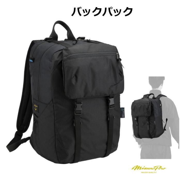 ミズノプロ バックパック リュック リュックサック 限定 MizunoPro 1FJD2401
