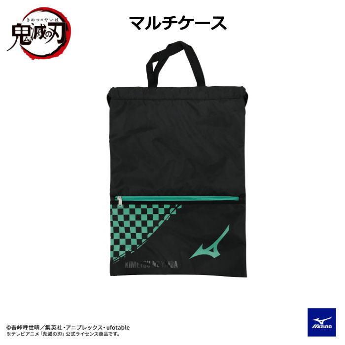 MIZUNO（ミズノ） 鬼滅の刃 マルチケース&手ぬぐいセットTANJIRO 限定