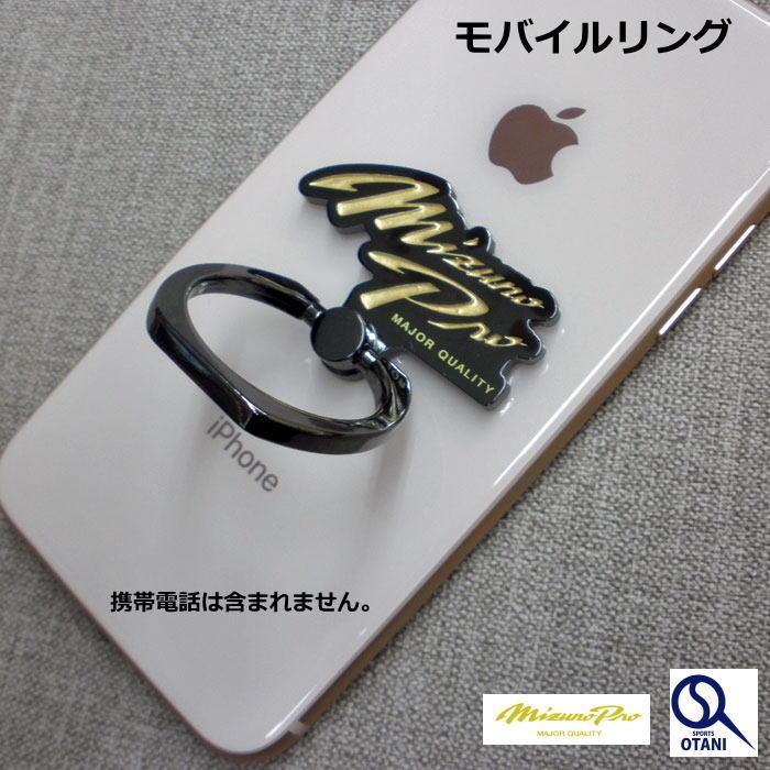MIZUNO（ミズノ） スマホリング モバイルリング ミズノプロ MizunoPro