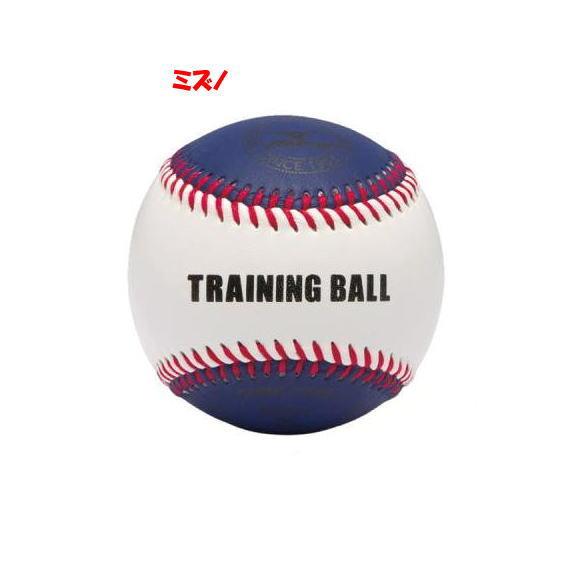 MIZUNO（ミズノ） トレーニングボール スナップ ボール 1個売り
