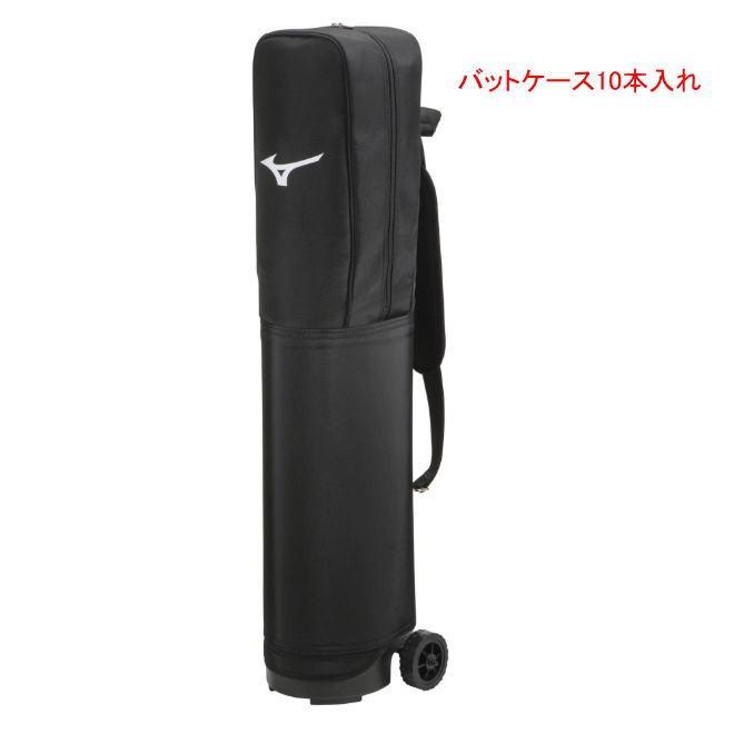 MIZUNO（ミズノ） バットケース 10本入れ 記念品 卒業 卒団 Mizuno