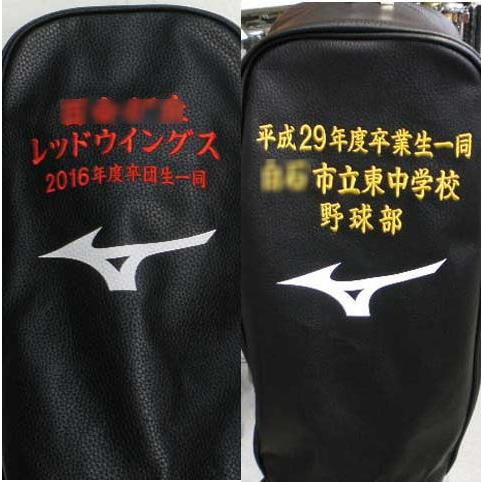 MIZUNO（ミズノ） バットケース 10本入れ 記念品 卒業 卒団 Mizuno