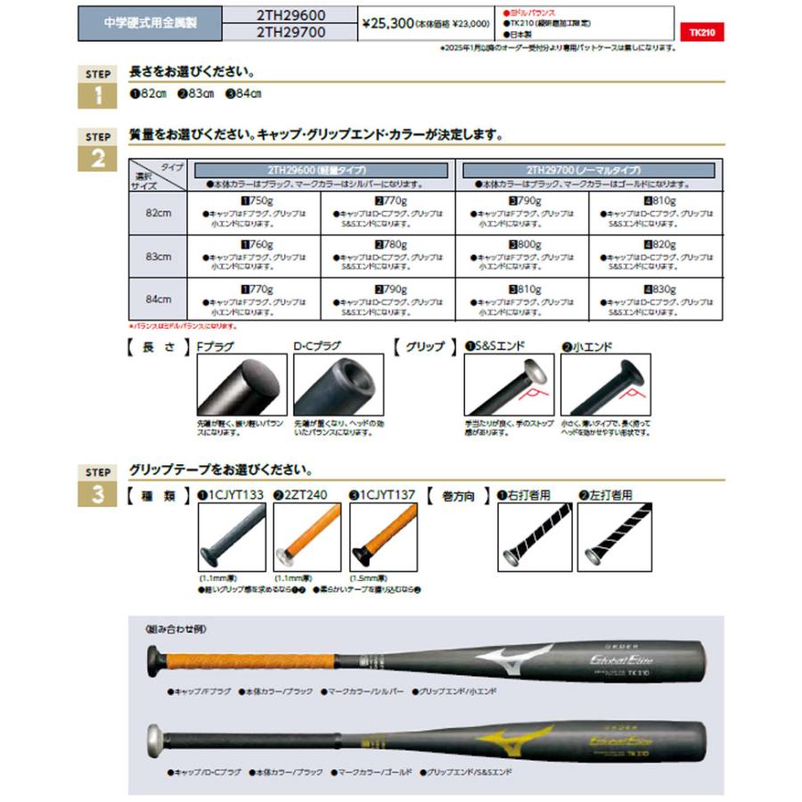 Global Elite ミズノ 中学 硬式 バット オーダー 金属 ノーマル Global Elite ミズノ 中学 硬式 バット オーダー 金属 ノーマル