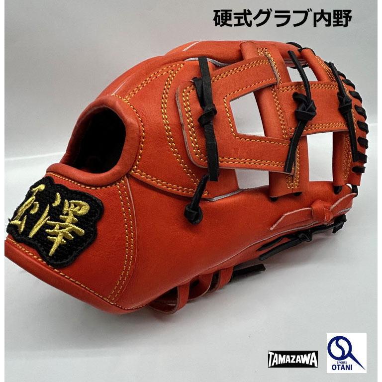 タマザワ（TAMAZAWA） 硬式 玉澤 グローブ 内野 カンタマ 一般 右投