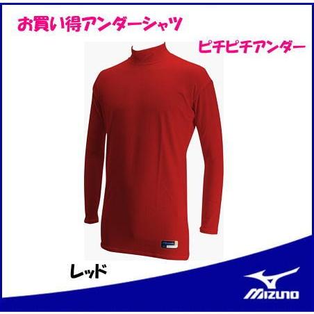 MIZUNO（ミズノ） 野球 アンダーシャツ ピチピチアンダー 長袖 レッド