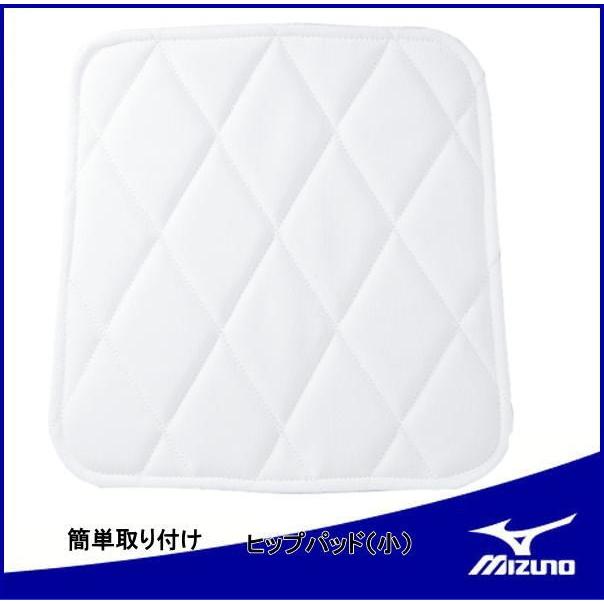 MIZUNO（ミズノ） 野球 ヒップパッド小 簡単取り付け ヒップパッド 尻