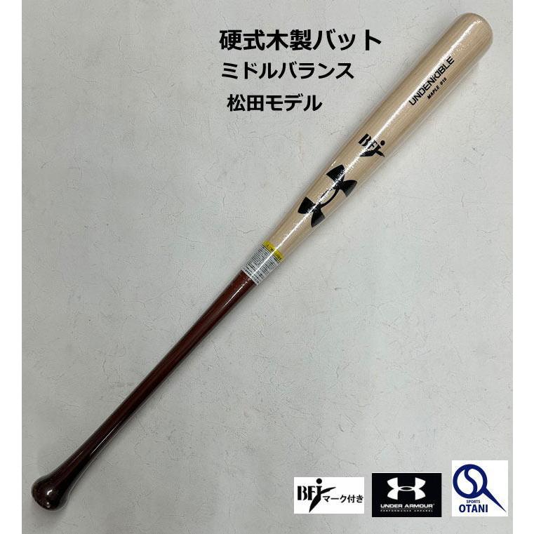 UNDER ARMOUR（アンダーアーマー） 硬式 木製バット BFJマーク入り