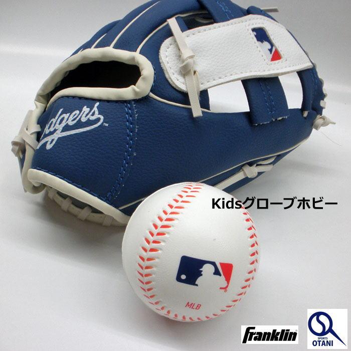 Franklin Mint グローブ・ボールセット MLB LA ロサンゼルス 