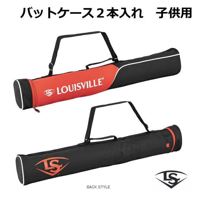 バットケース 子供用  ２本入れ ルイスビルスラッガー バット入れ LouisvilleSlugger WTLBJ12RD 野球｜sports-otani