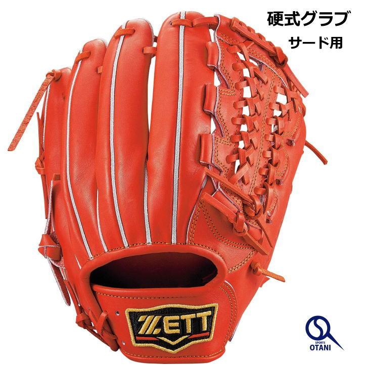 ZETT PROSTATUS硬式内野 BPROG450 元値￥57,200 プロステイタス グローブ 硬式 内野 三塁手 型付け無料 ゼット 右投